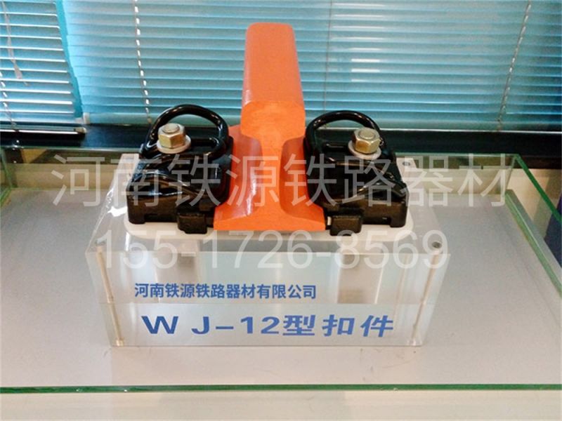 WJ-12扣件系統