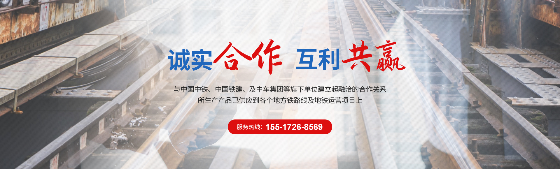河南鐵源鐵路器材有限公司