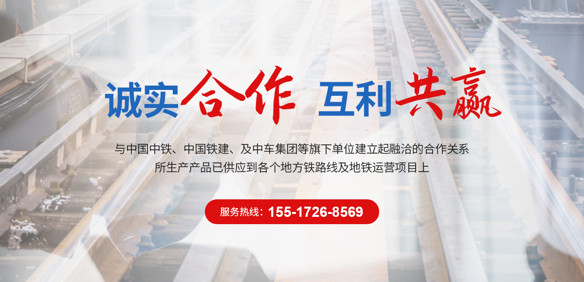 河南鐵源鐵路器材有限公司